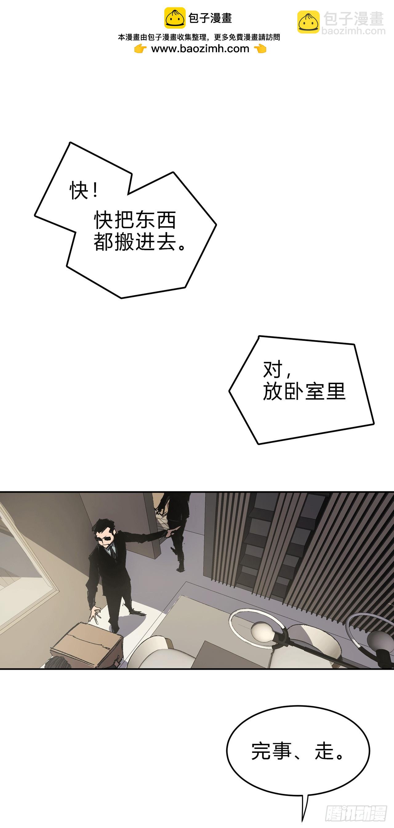 这个女人，好恐怖-第9话