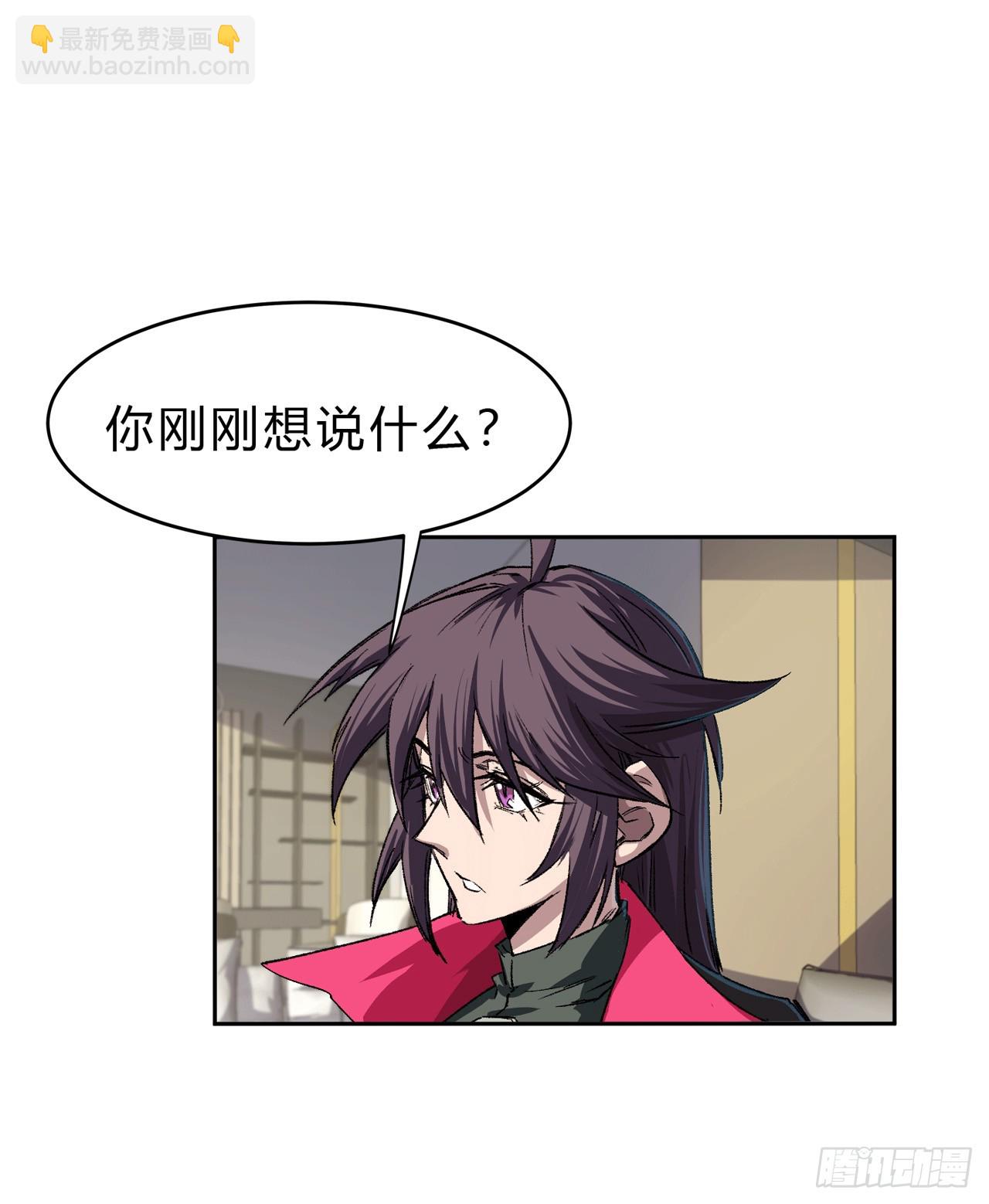 这个女人，好恐怖-第9话
