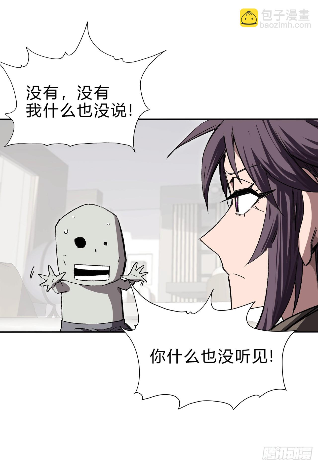 这个女人，好恐怖-第9话