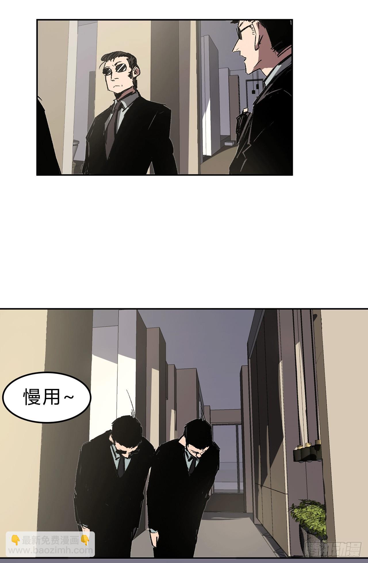 这个女人，好恐怖-第9话