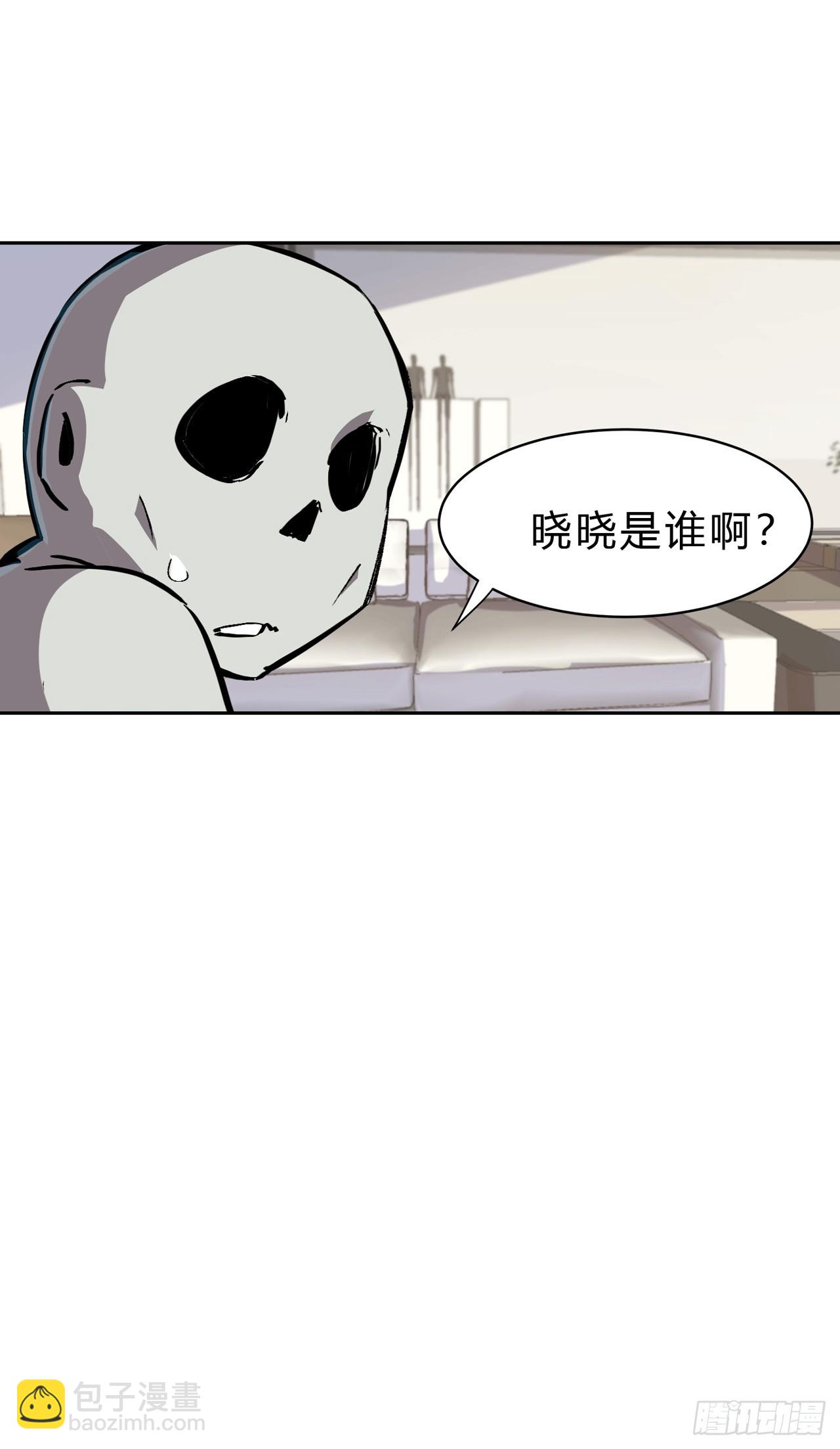 这个女人，好恐怖-第9话
