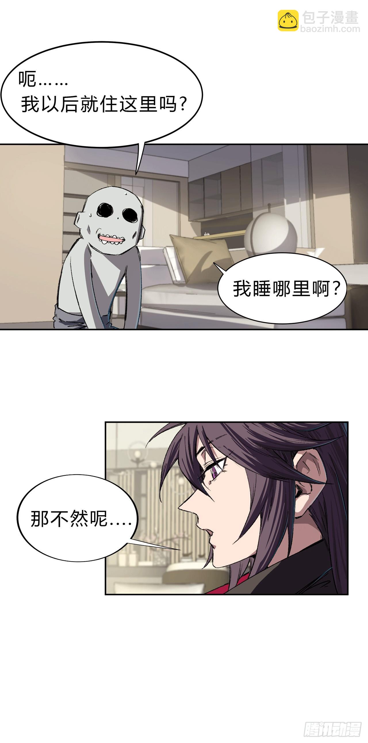 这个女人，好恐怖-第9话