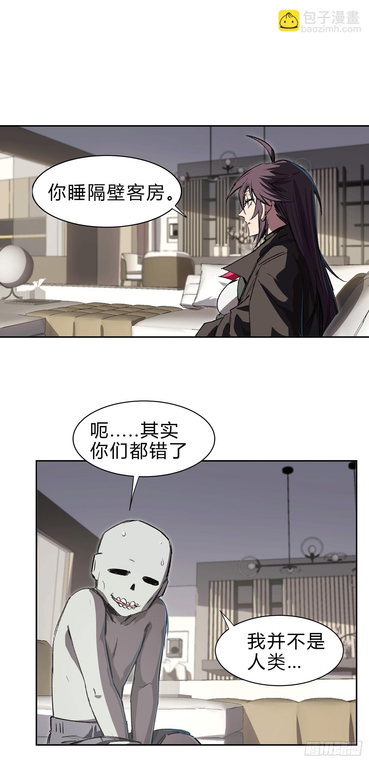 这个女人，好恐怖-第9话