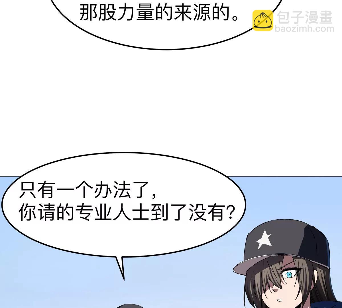 第82话 一粒砂黑？(1/2)-第81话