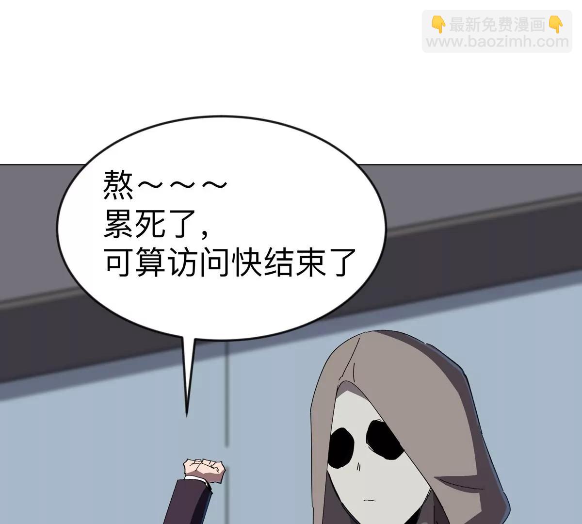 第82话 一粒砂黑？(1/2)-第81话