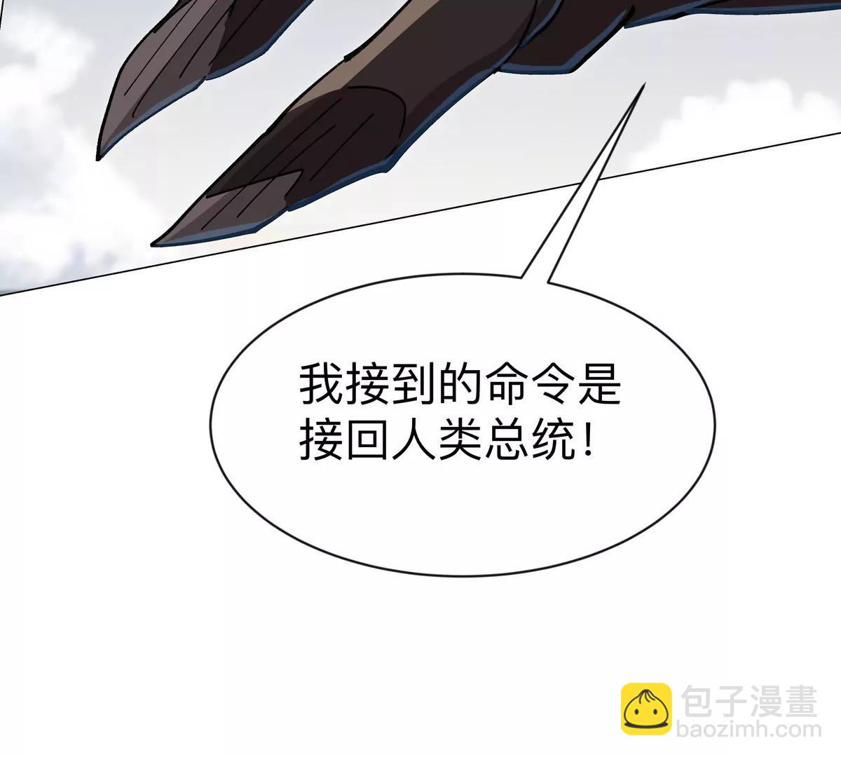 第88话 一个同类(1/2)-第87话