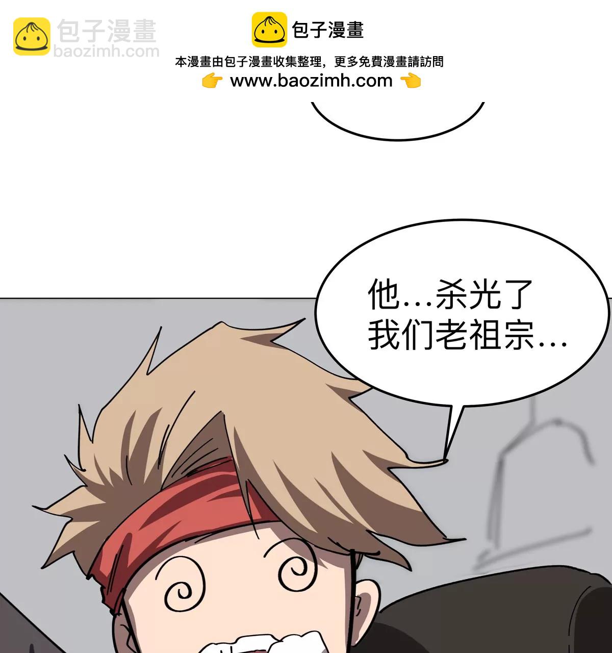 第90话  停(1/2)-第89话