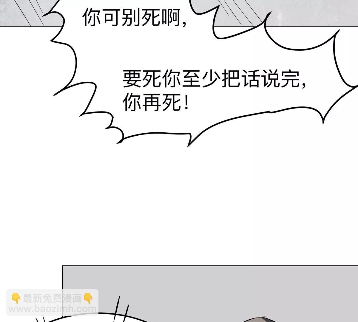 第90话  停(1/2)-第89话