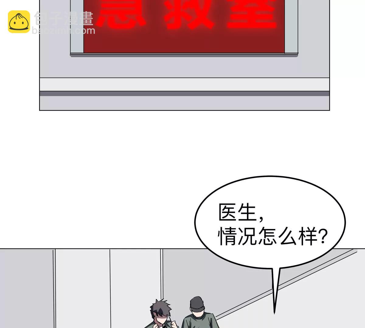 第90话  停(1/2)-第89话