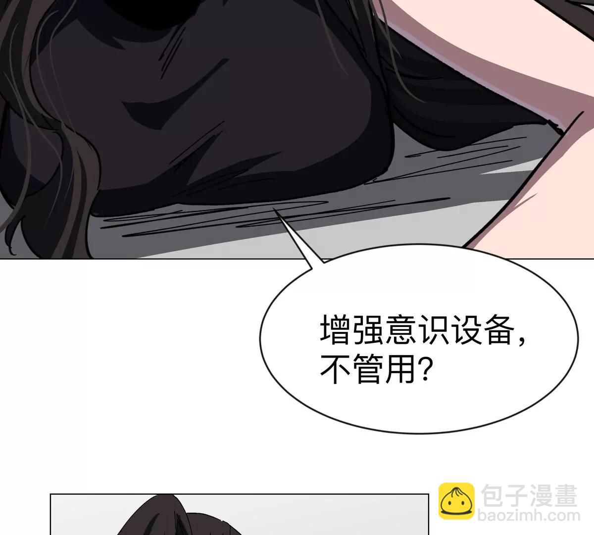 第92话 任务失败(1/2)-第91话