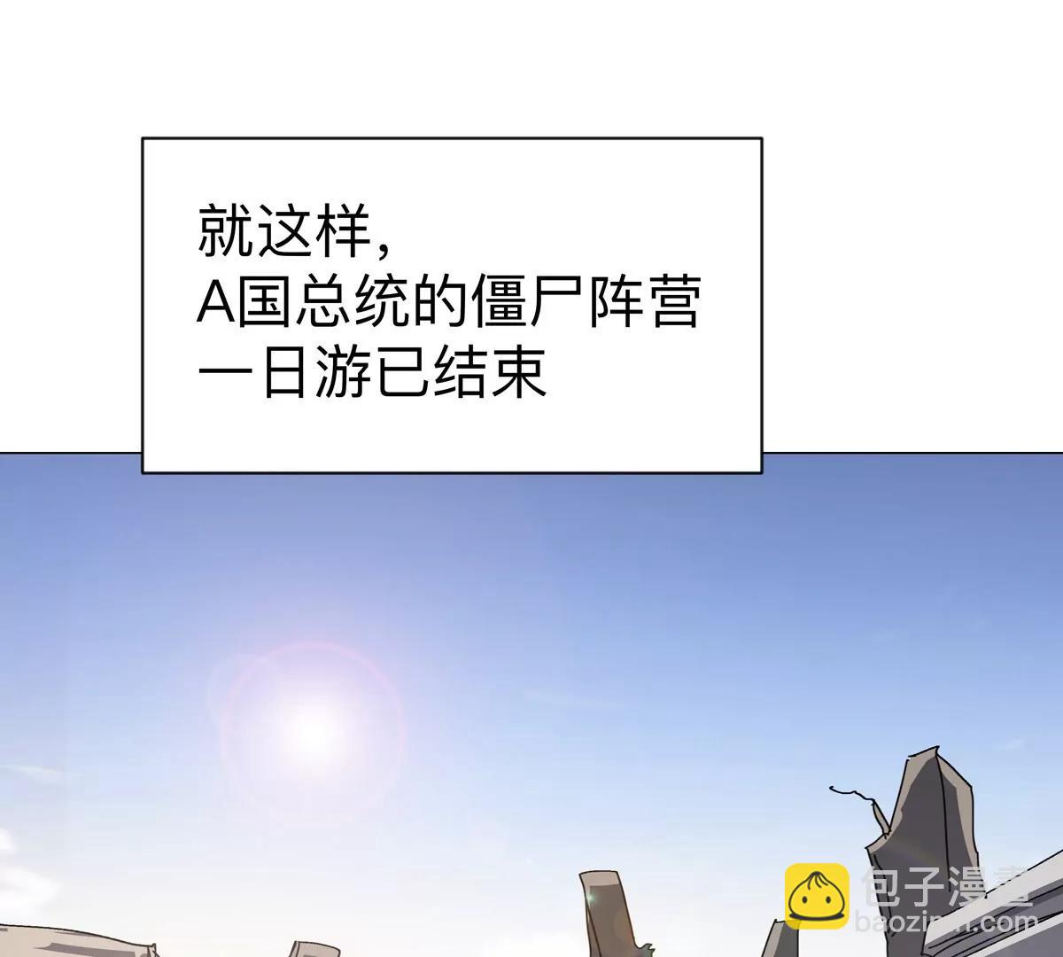 第92话 任务失败(1/2)-第91话