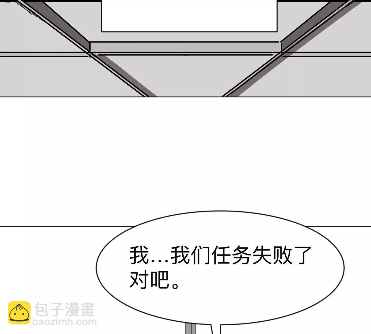 第92话 任务失败(1/2)-第91话