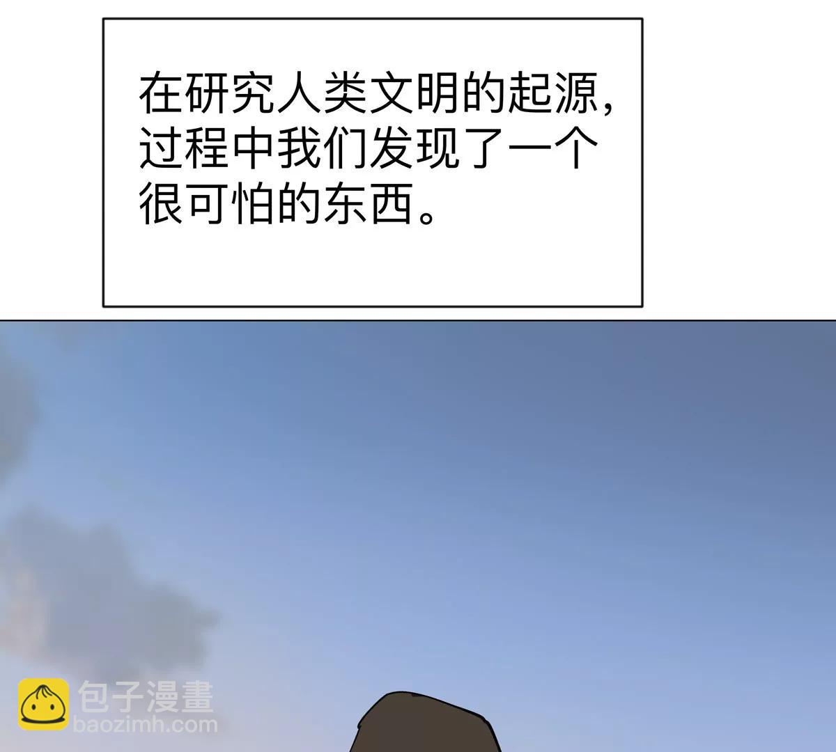 第94话 古代人历史文化(1/2)-第93话