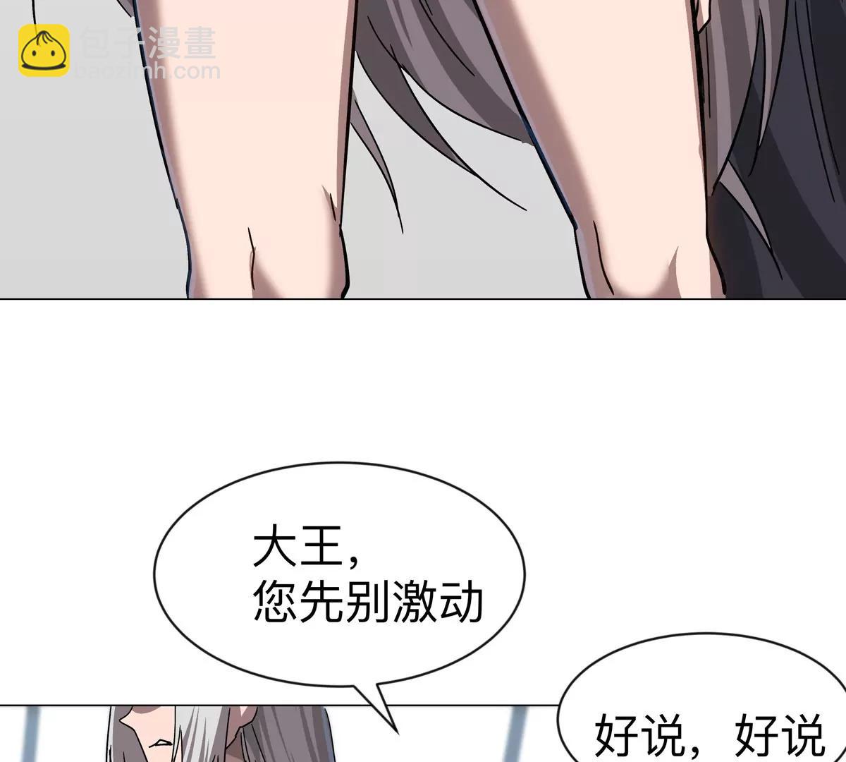 第96话 &ldquo;派对&rdquo;？(1/2)-第95话