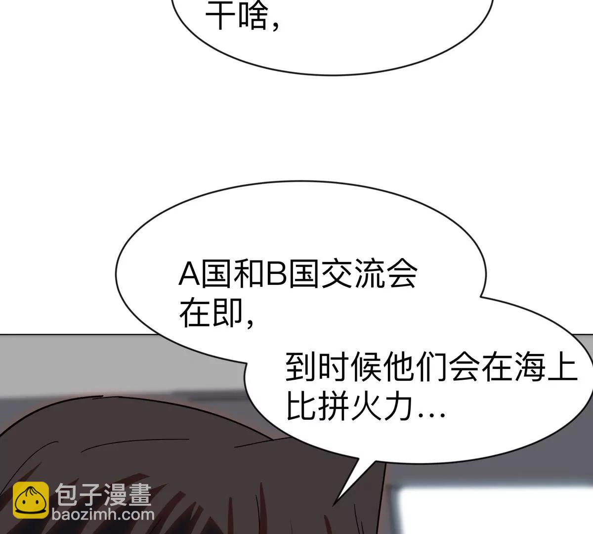 第96话 &ldquo;派对&rdquo;？(1/2)-第95话