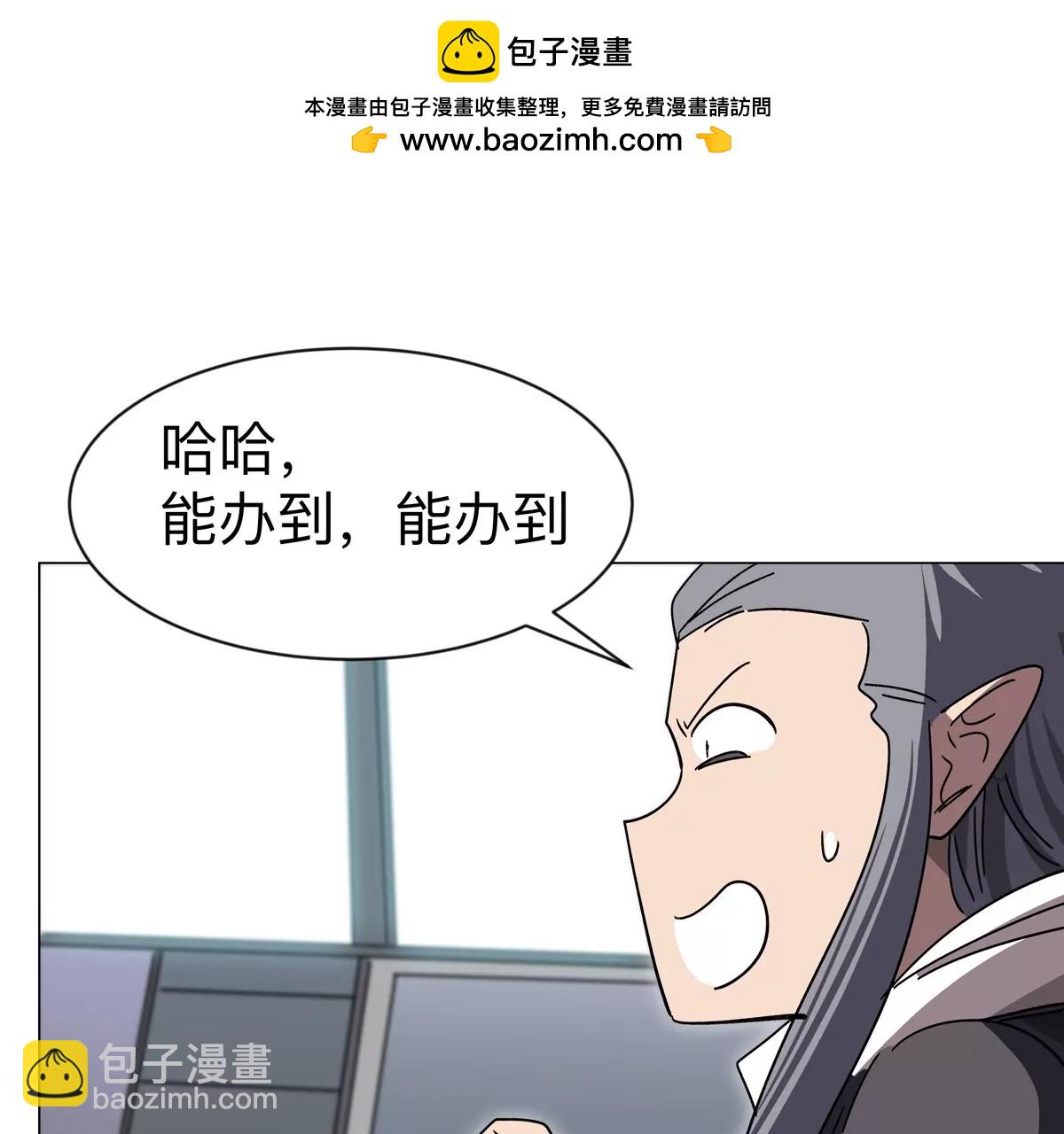 第96话 &ldquo;派对&rdquo;？(1/2)-第95话