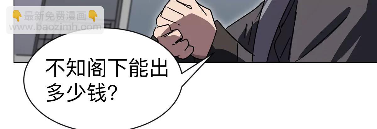 第96话 &ldquo;派对&rdquo;？(1/2)-第95话