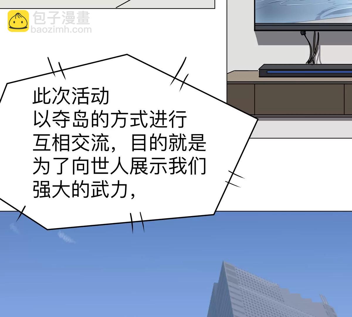 第96话 &ldquo;派对&rdquo;？(1/2)-第95话