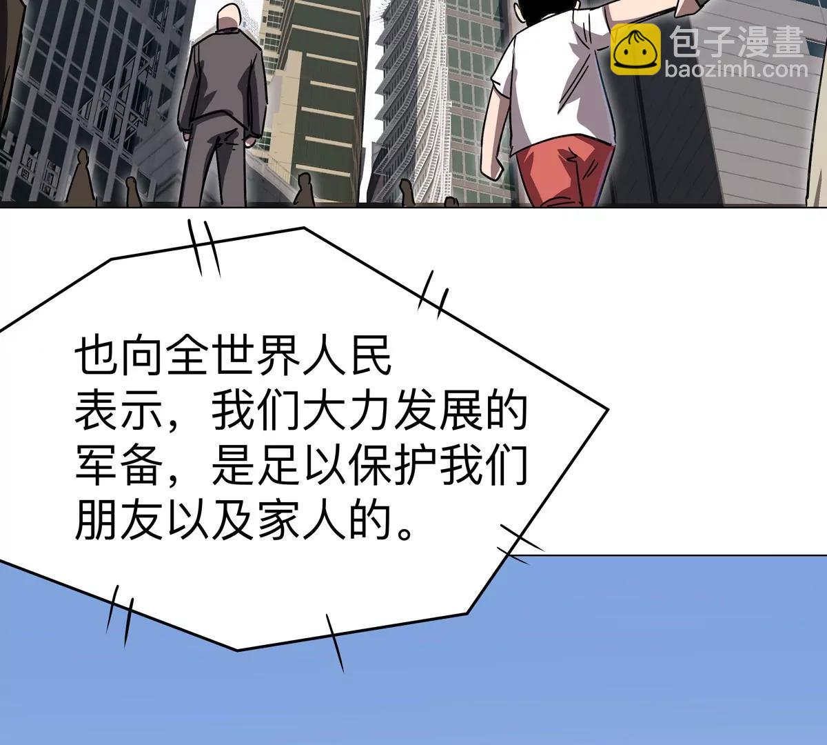 第96话 &ldquo;派对&rdquo;？(1/2)-第95话