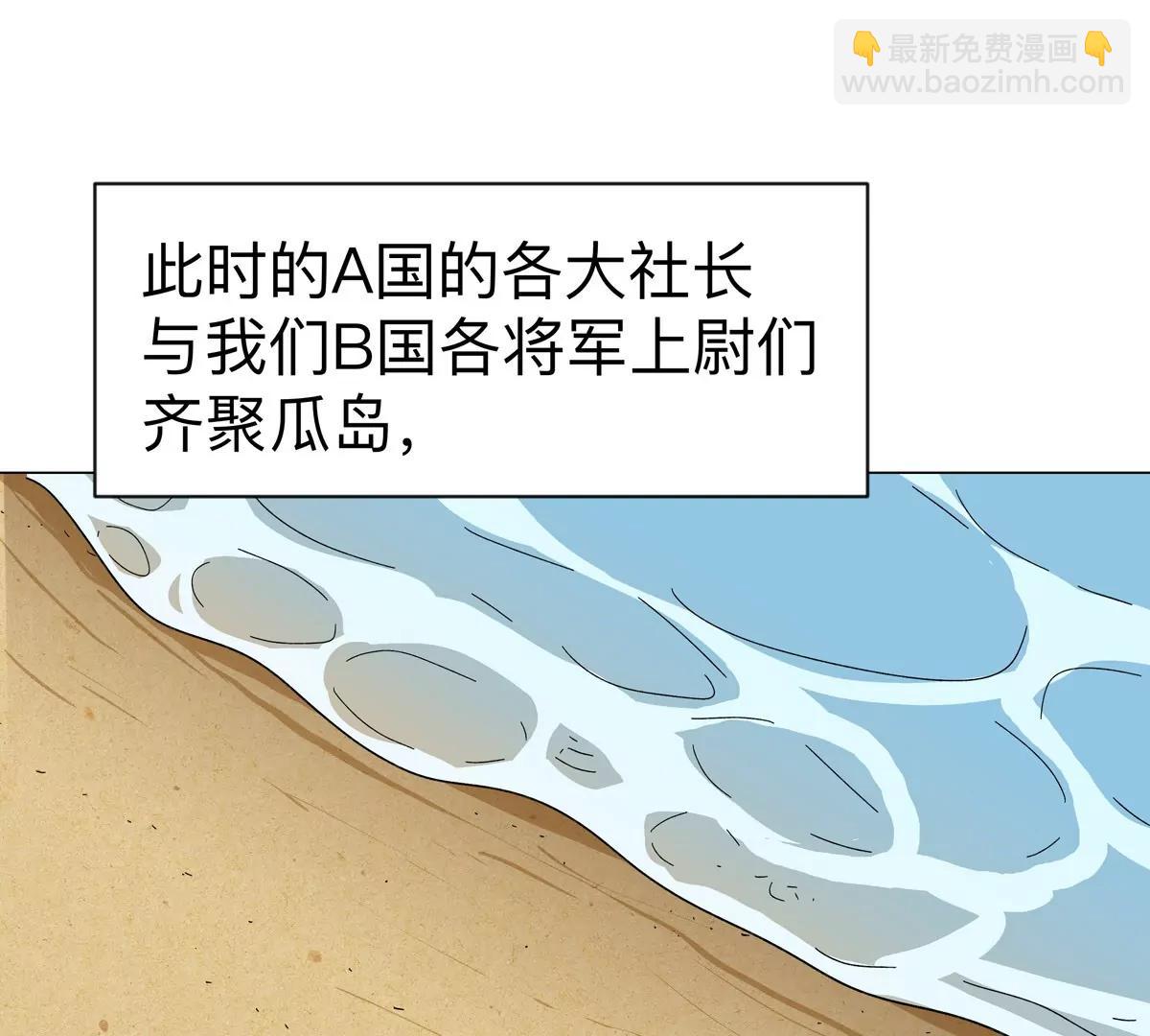 第96话 &ldquo;派对&rdquo;？(1/2)-第95话