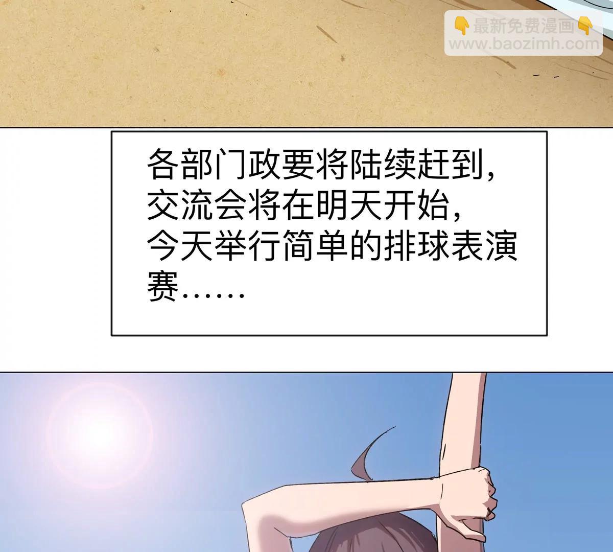 第96话 &ldquo;派对&rdquo;？(1/2)-第95话
