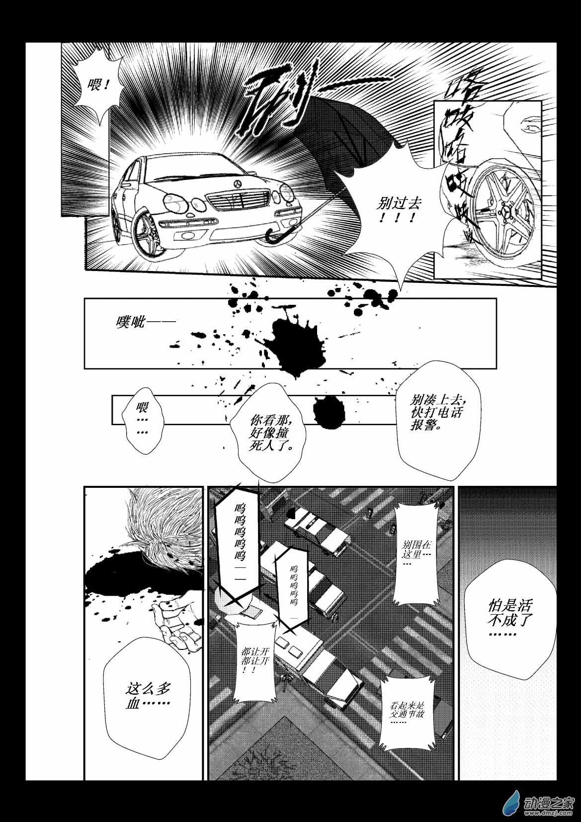 第01话 故人-第1话