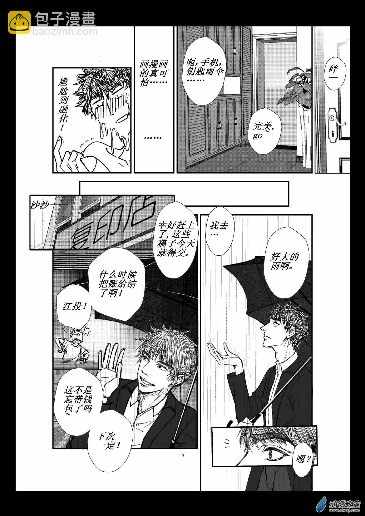 第01话 故人-第1话