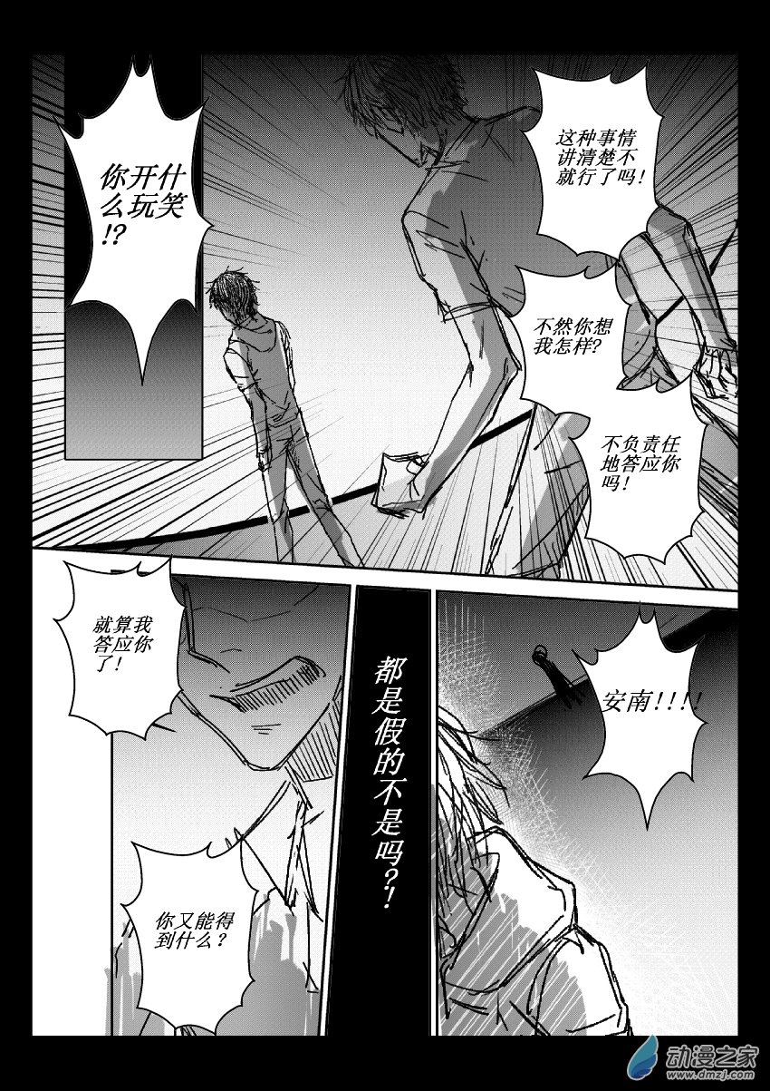 第11话 矛盾-第11话