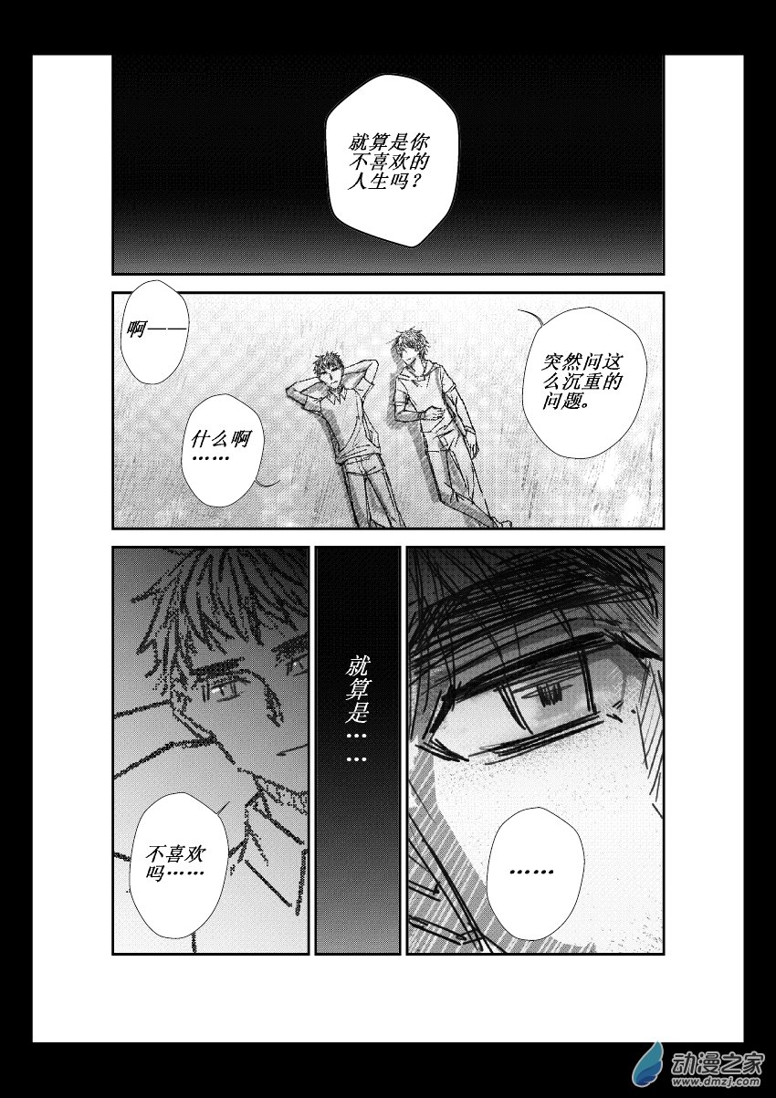 第11话 矛盾-第11话