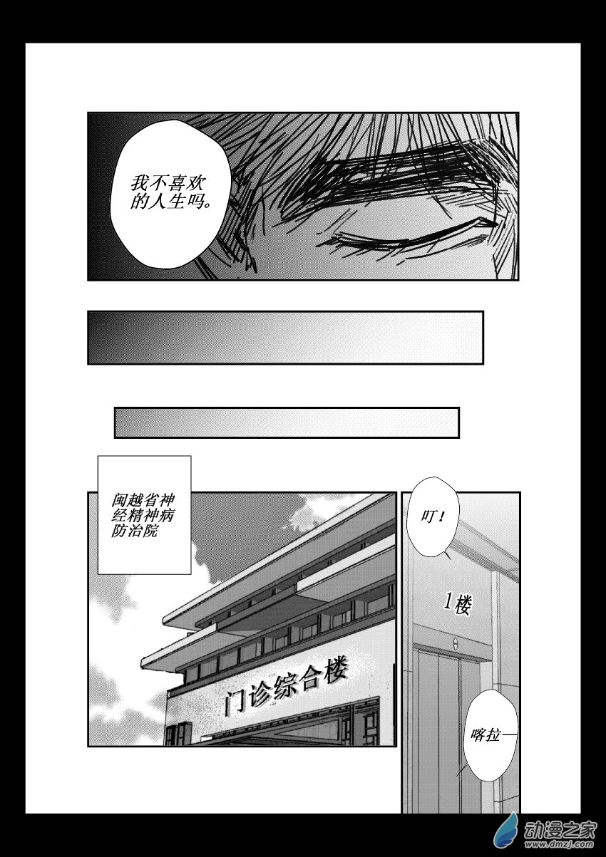 第11话 矛盾-第11话