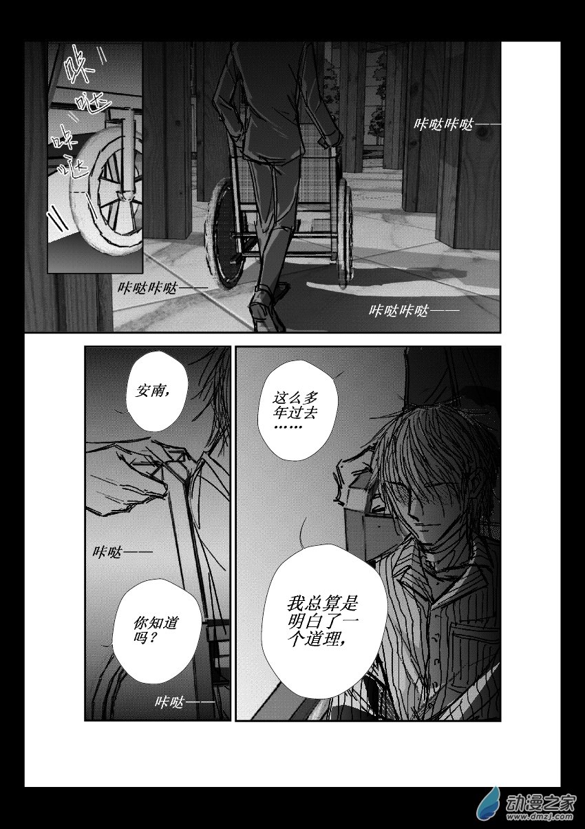 第11话 矛盾-第11话