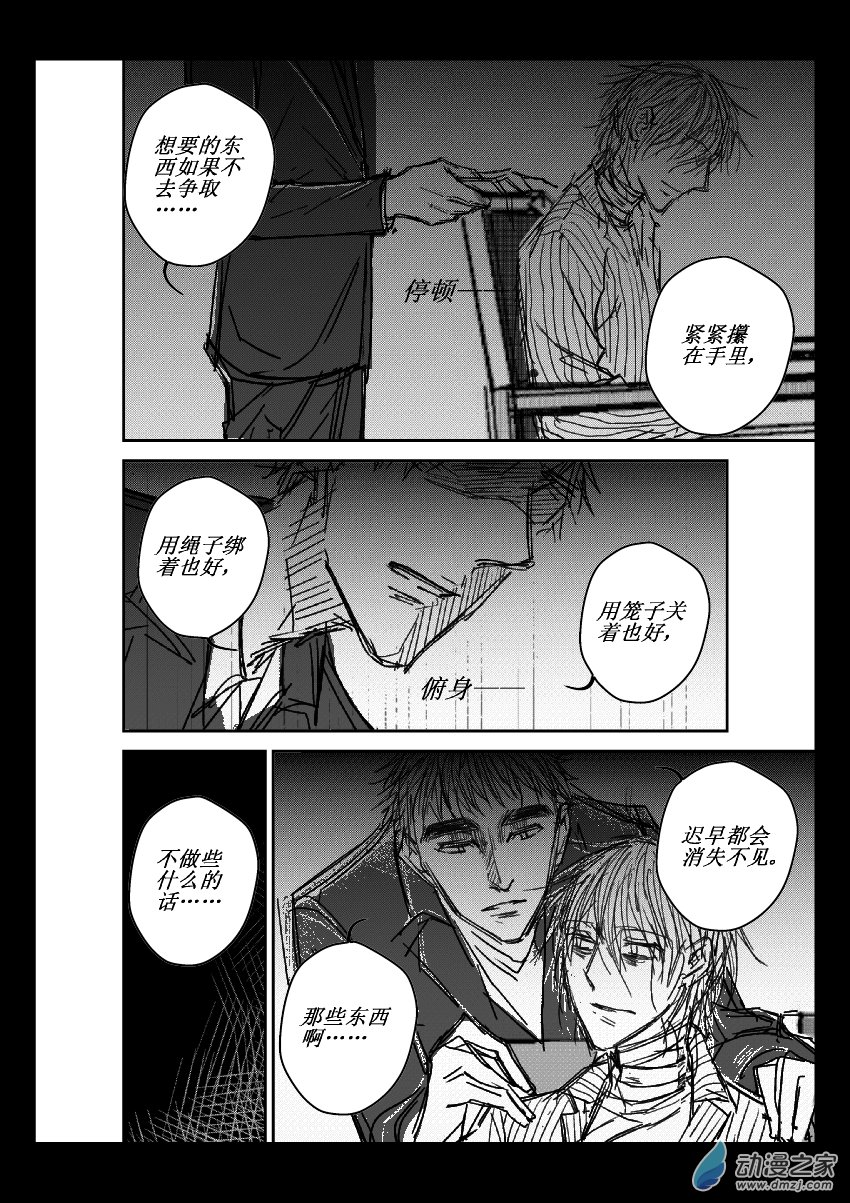 第11话 矛盾-第11话