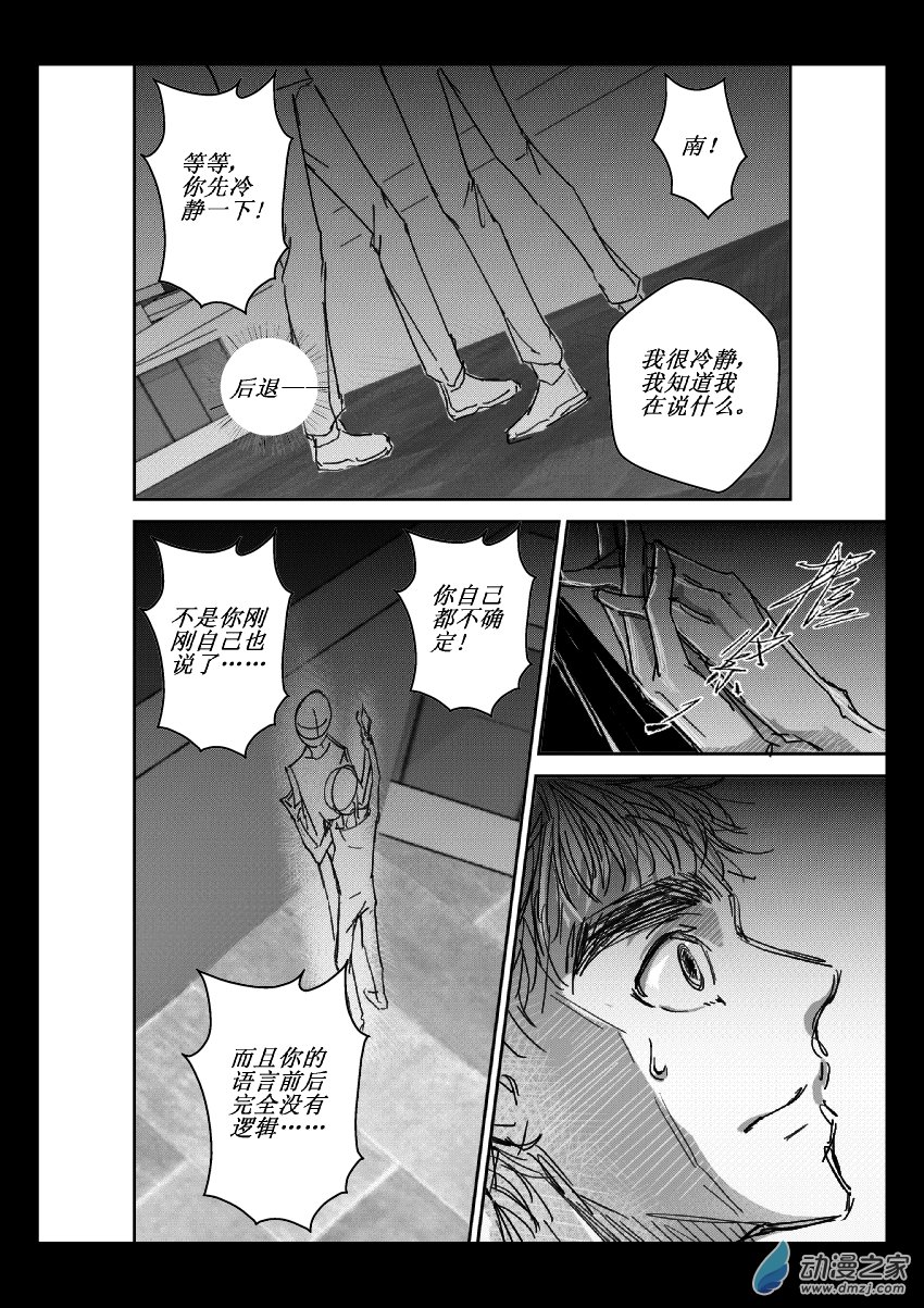 第11话 矛盾-第11话