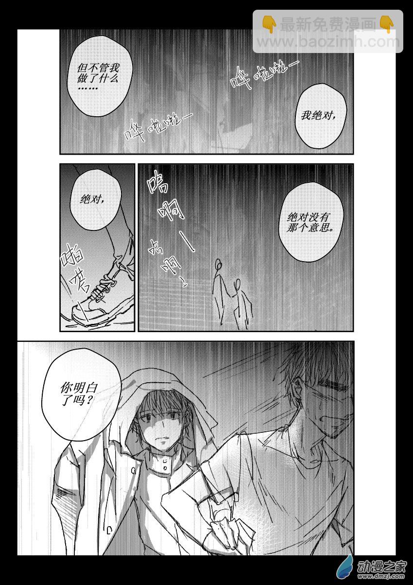 第11话 矛盾-第11话