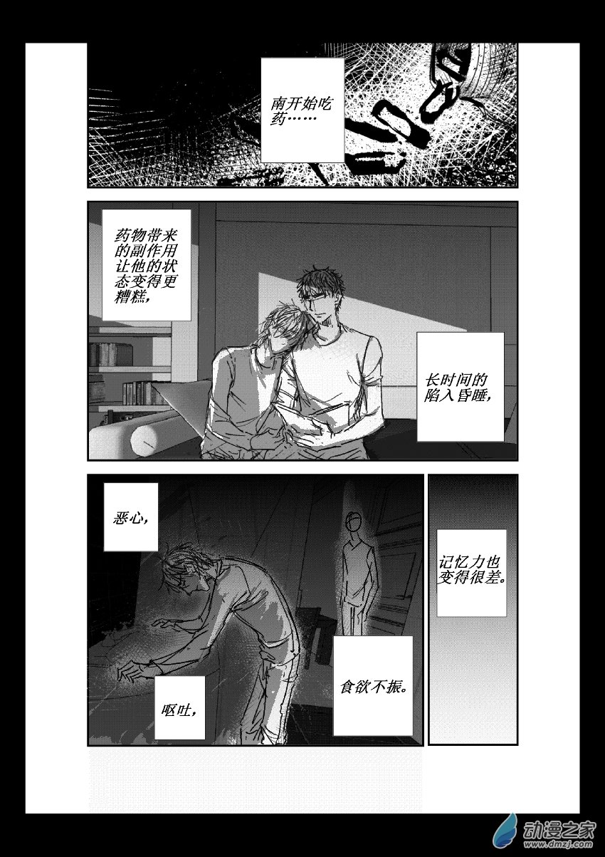 第13话 障碍-第13话