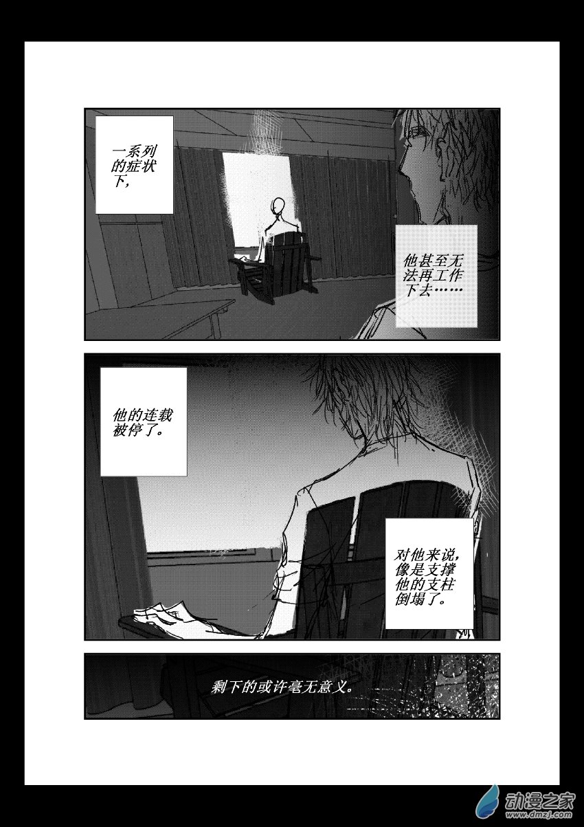 第13话 障碍-第13话
