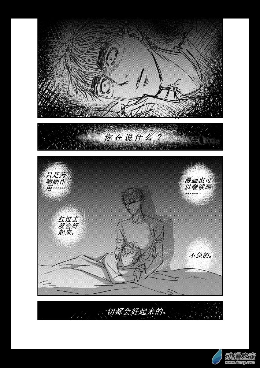 第13话 障碍-第13话