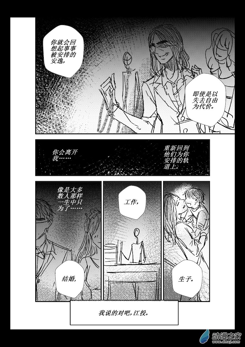 第13话 障碍-第13话