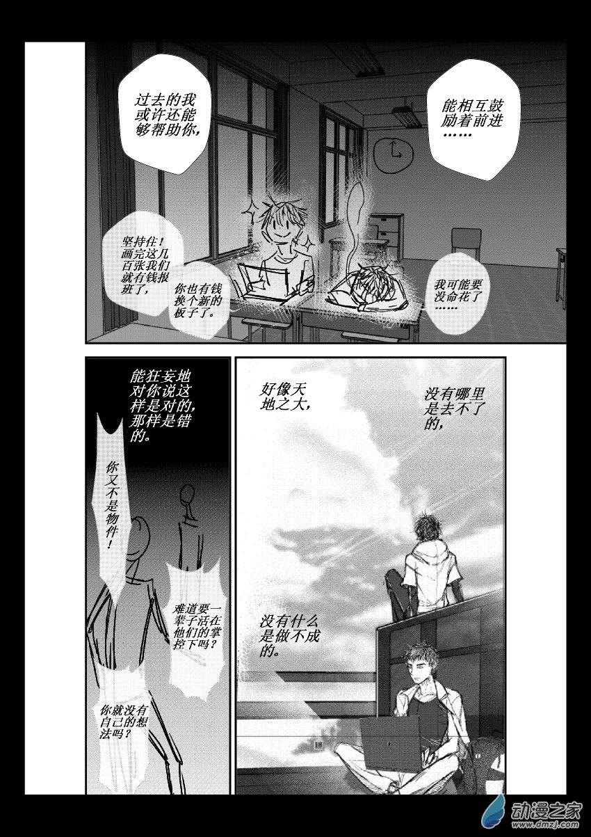 第13话 障碍-第13话