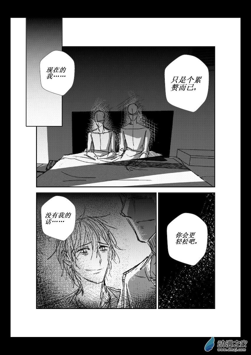 第13话 障碍-第13话