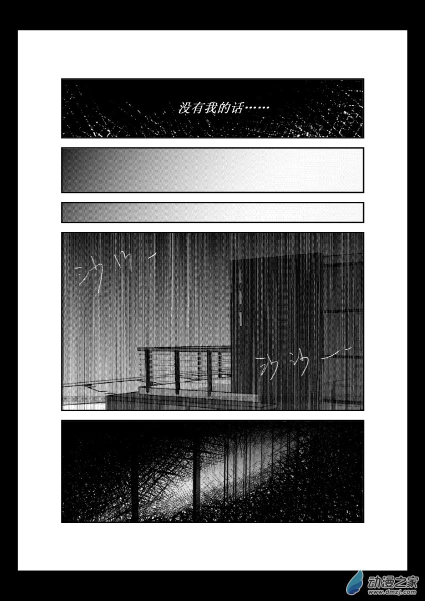 第13话 障碍-第13话