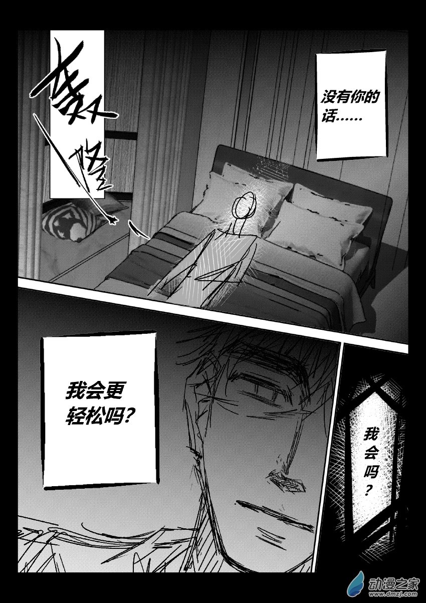 第13话 障碍-第13话