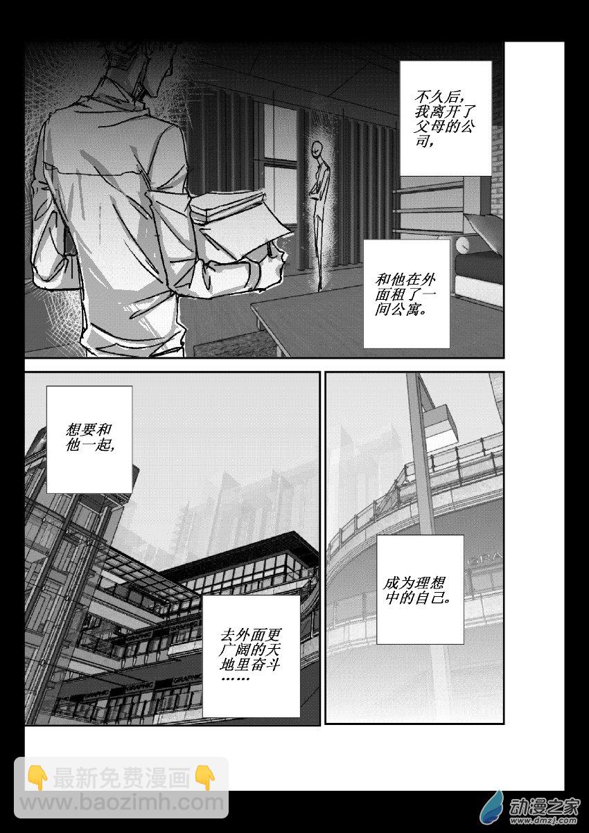 第13话 障碍-第13话