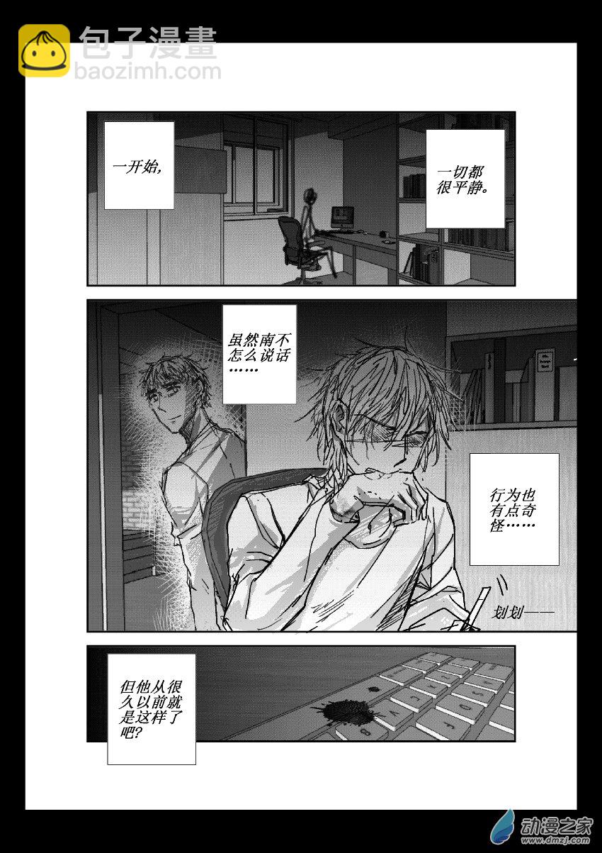 第13话 障碍-第13话