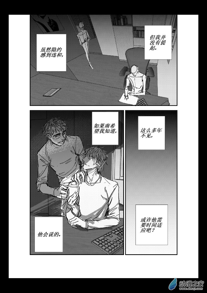 第13话 障碍-第13话