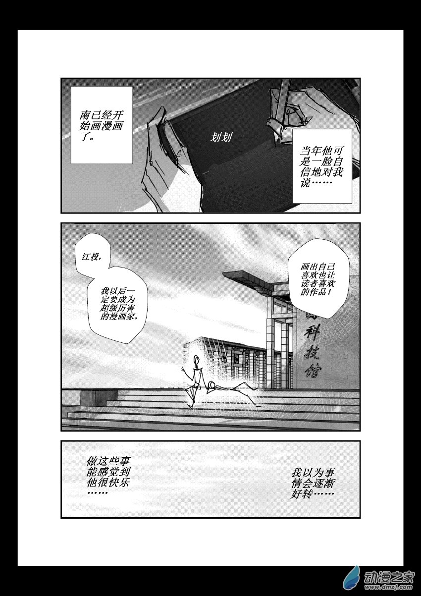 第13话 障碍-第13话