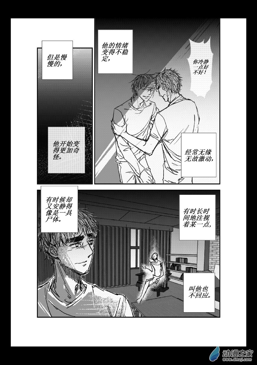 第13话 障碍-第13话