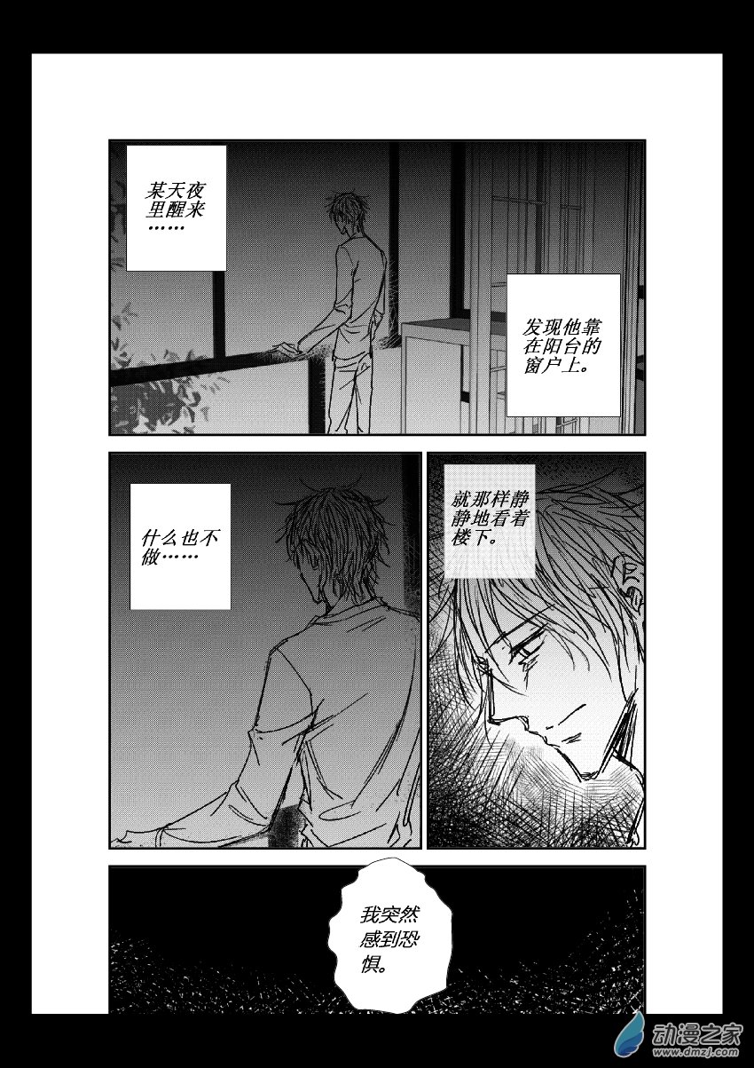 第13话 障碍-第13话