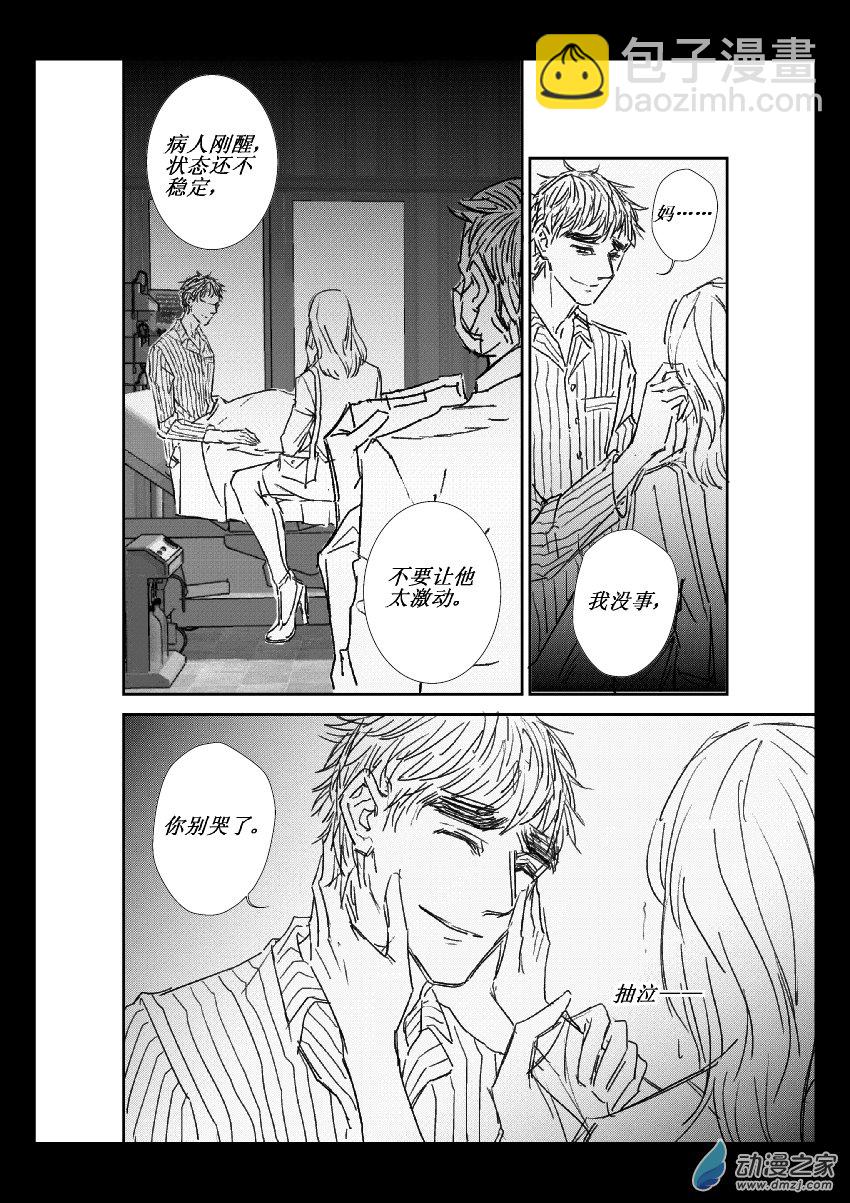 第15话 现实-第15话