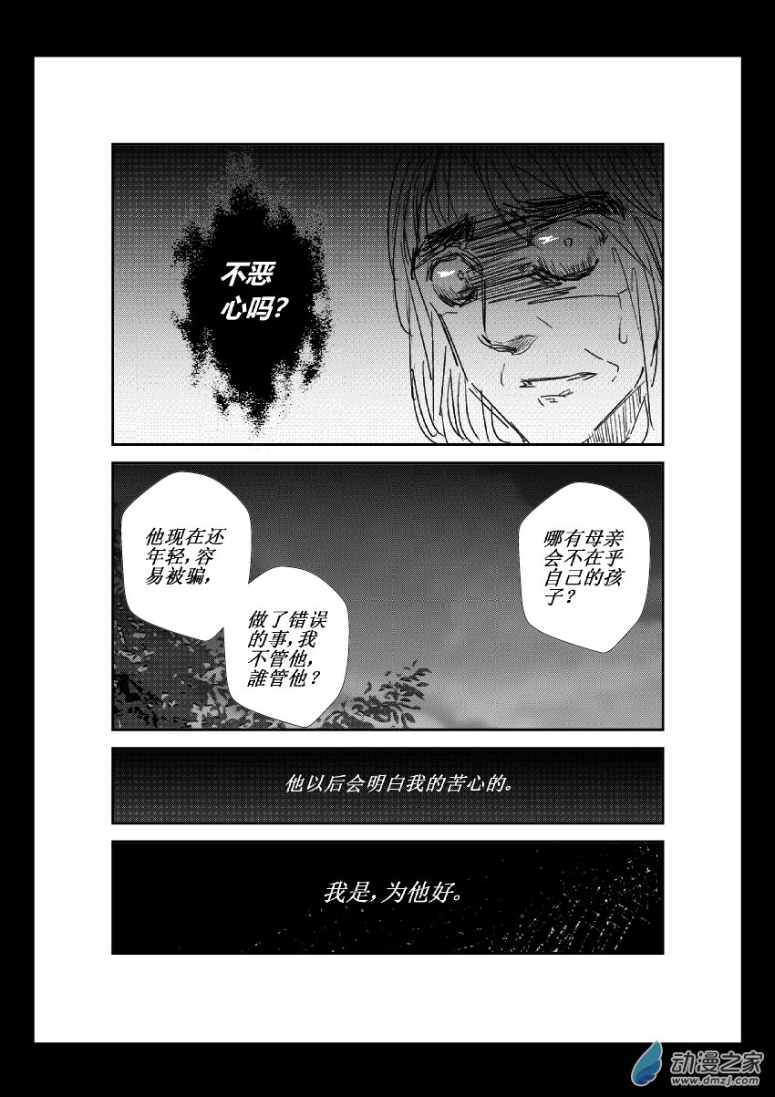 第17话 母亲-第17话
